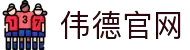 bevictor伟德官网-韦德官方网站